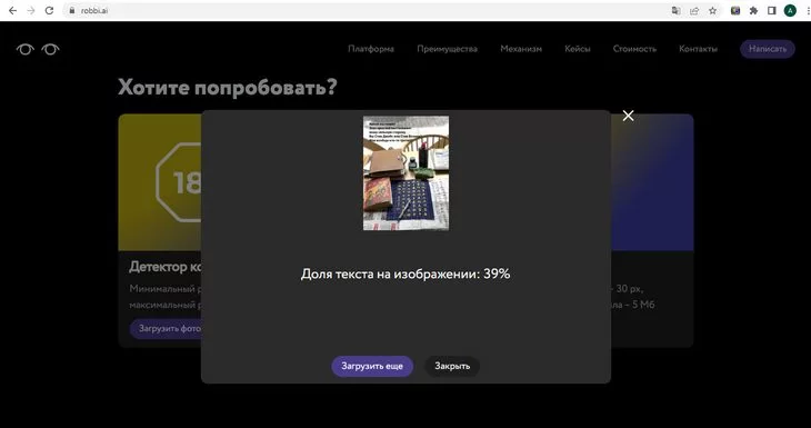 Искусственный интеллект Робби от ВКонтакте Искусственный интеллект Робби от ВКонтакте