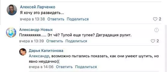 Большинству пользователей стыдно за творение видеохостинга Реакция на цифровой аватар Rutube