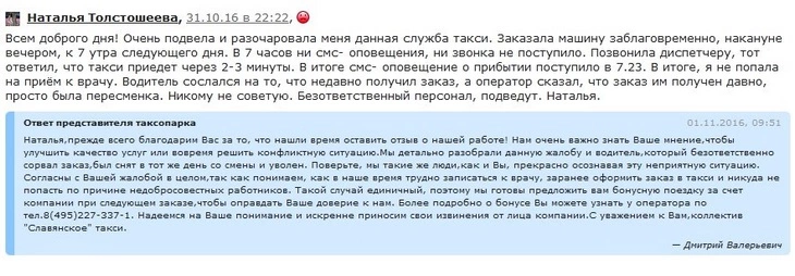 А этого сотрудника вообще обещают уволить А этого сотрудника вообще обещают уволить