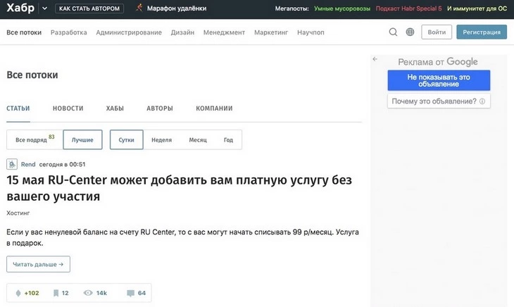 Habr – сообщество IT-специалистов