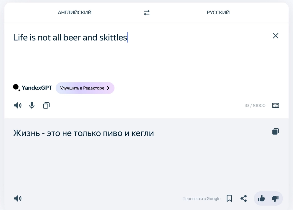 Ни один из вариантов третьей пословицы не является приемлемым Перевод от Яндекс.Переводчика: текст