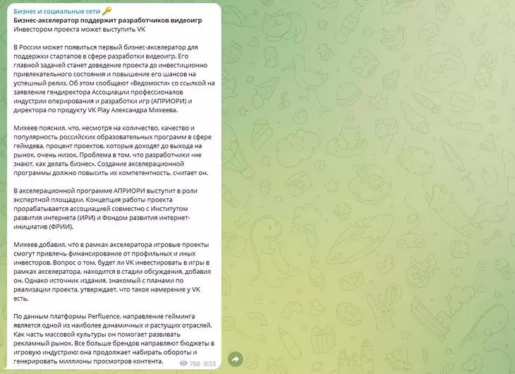 Канал Бизнес и социальные сети Пример новости в канале