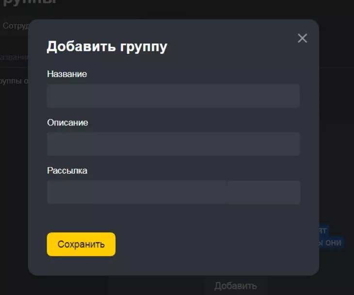 Новая группа Яндекс 360