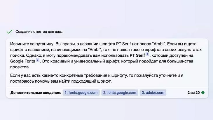 Ответ нейросети поисковика Bing