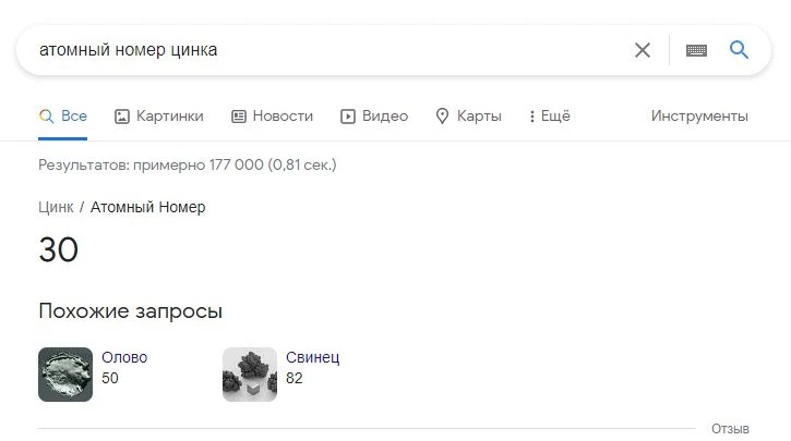 Как правильно искать в Google, чтобы все нашлось