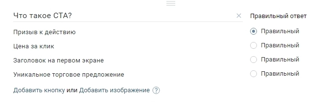 Создаем тест для маркетологов Создаем тест для маркетологов