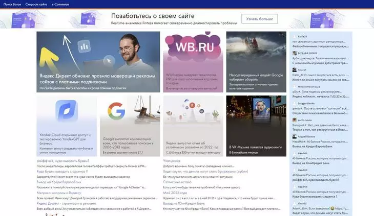 Главная страница searchengines.ru
