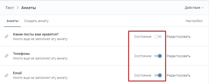 Кликните по ползунку «Состояние» Кликните по ползунку «Состояние»