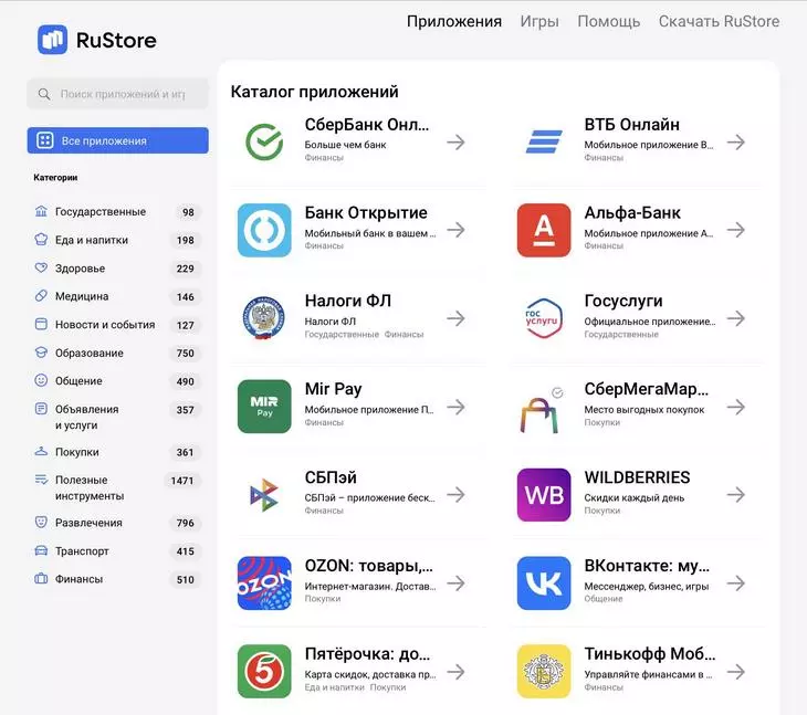 Аналог гугл плей для андроид в россии. Какие есть приложения. Платная карточка. Программы для смарт ТВ платные русские.