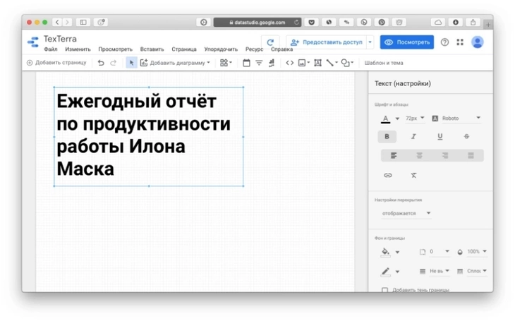 Как собрать аналитику в Google Data Studio: очень подробное руководство