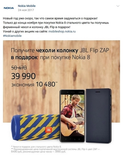 Вот как сделали в паблике Nokia Mobile Вот как сделали в паблике Nokia Mobile