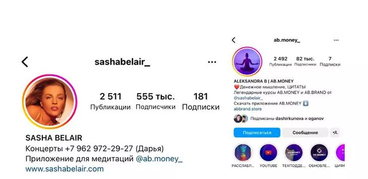 Ссылка на менее крупный профиль размещена в более крупном Пример как работать в соцсети-с-картинками в России в 2022