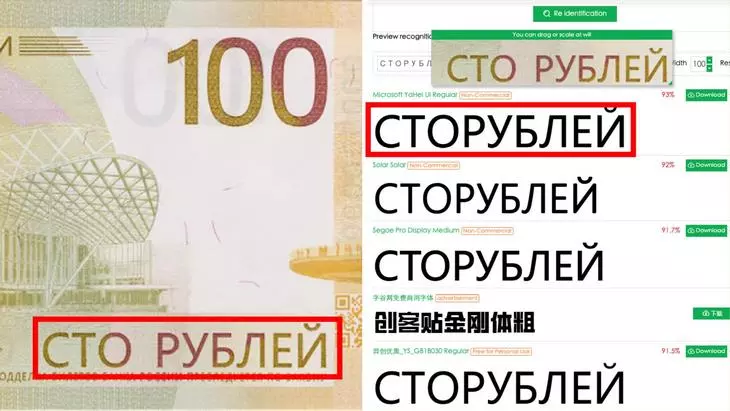 Примеры шрифтового решения сторублевой купюры Примеры шрифтового решения сторублевой купюры