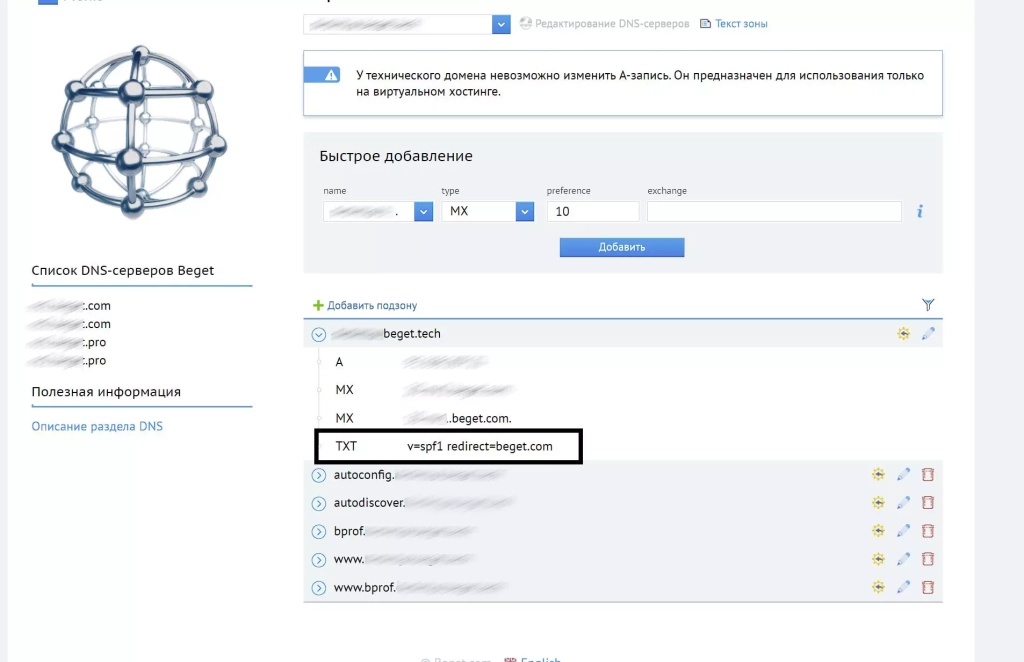 У вас будет другая запись TXT Запись DNS