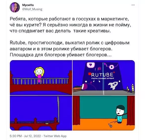 Пользователи отмечают абсурдность скетчей цифрового аватара Реакция пользователей на аватар Rutube