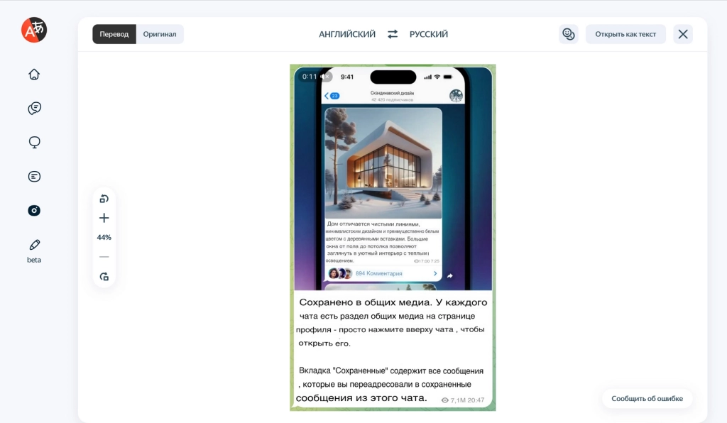Перевод получился вполне точный Перевод от Яндекс.Переводчика: изображение