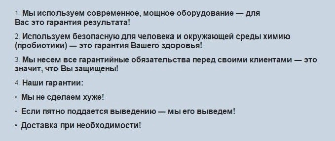 Стандартный текст с описанием преимуществ на сайте одного из наших конкурентов