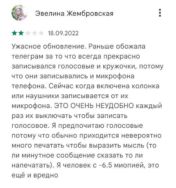 Отзывы на обновление Telegram