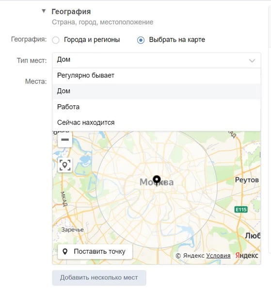 Настройка гео в рекламе во «ВКонтакте»