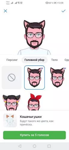 vmoji в ВК