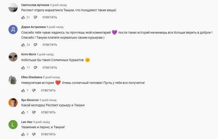 Комментарии под видео с Хуршедом на YouTube Пиар-акция Тануки – реакция