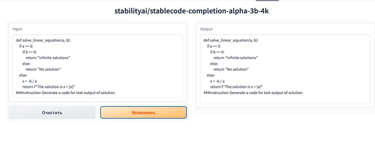 В коде ничего не поменялось StableCode