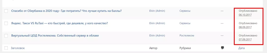 Эти статьи были опубликованы в 2017 году и почти полностью потеряли актуальность Обновление статей на сайте