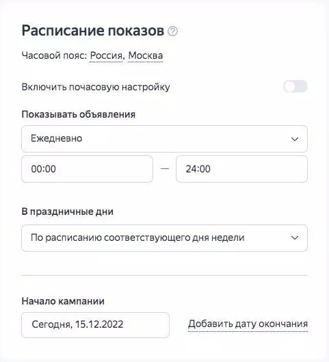 Как запускать рекламу в «Яндекс.Директ» в 2022 года — полный гайд