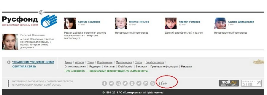 Возрастная маркировка Возрастная маркировка