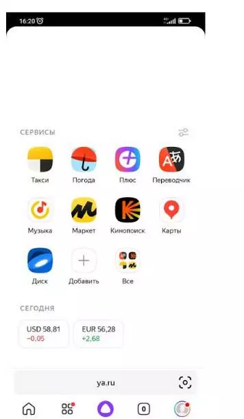 Яндекс.Старт на Android