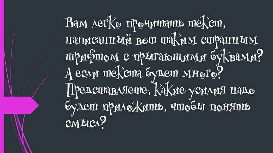 Как легко сделать красивую презентацию