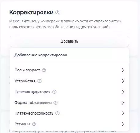 Контекстная реклама в Яндекс Директе: от «Мастера кампаний» до «Режима эксперта»
