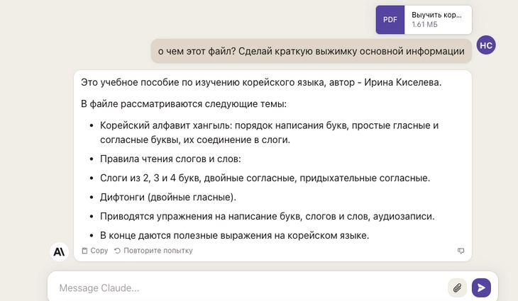 Нейросеть Claude 2 может легко анализировать документы Нейросеть документы