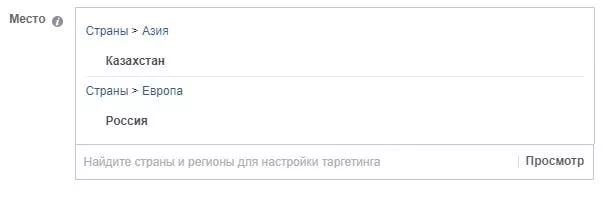 После выбора «донора» нужно выбрать территорию, где алгоритм будет искать людей