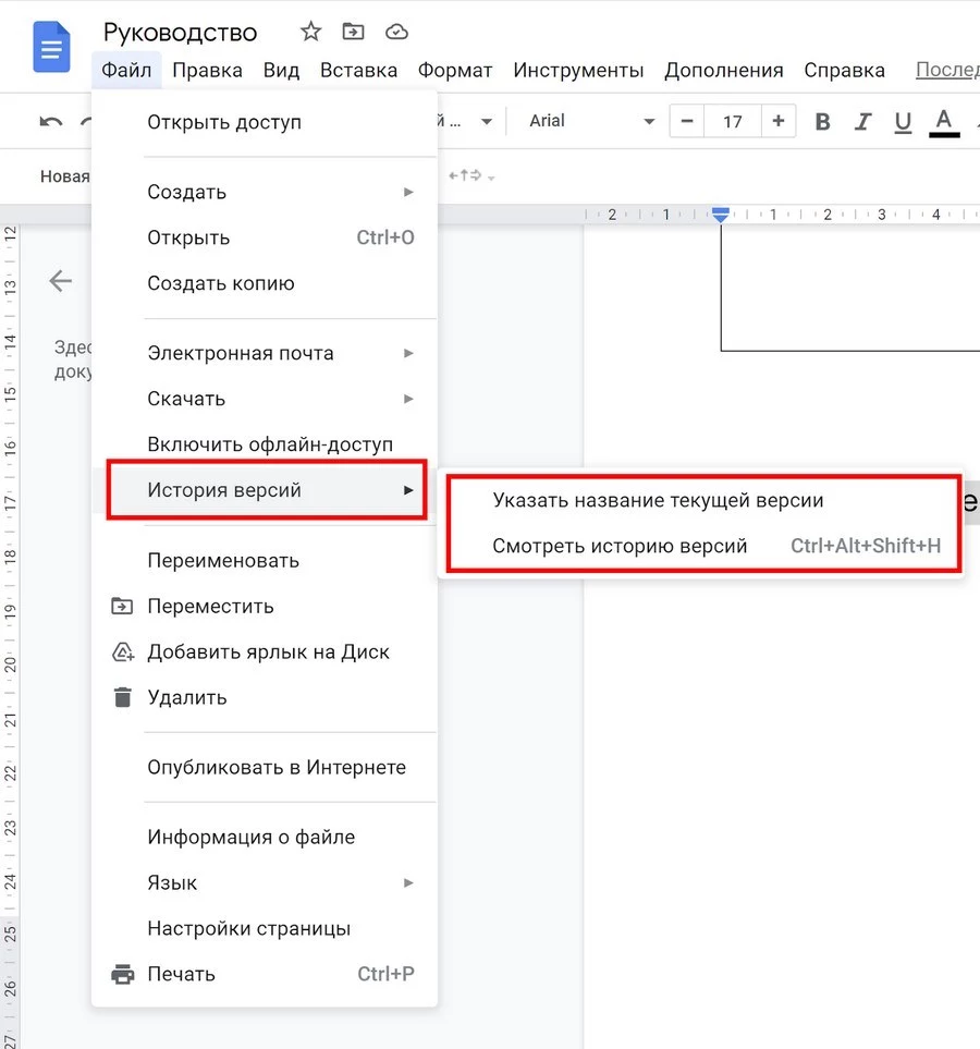 Полное руководство по Google Docs: все, о чем вы не знали, но боялись спросить