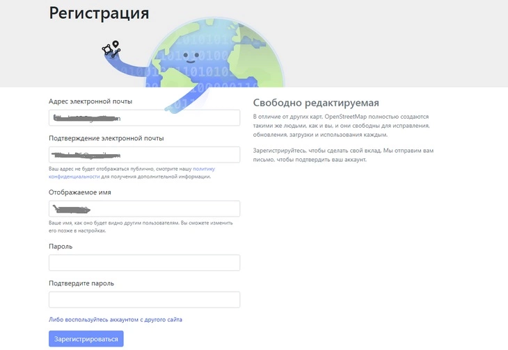 Для регистрации на OpenStreetMap достаточно заполнить всего четыре поля Регистрация в OpenStreetMap