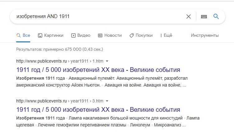 Как правильно искать в Google, чтобы все нашлось