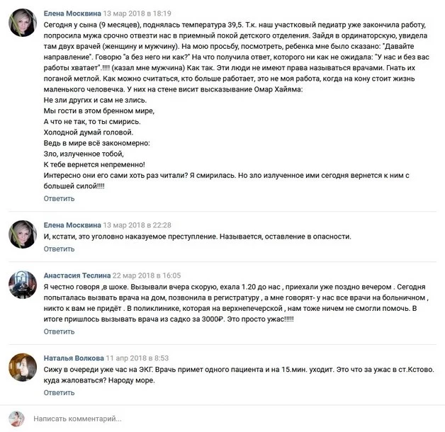 Отзывы о больнице. Никаких комментариев… Отзывы о больнице. Никаких комментариев…