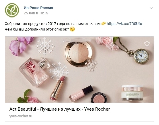 Повод лишний раз пропиарить ваш бренд и конкретные товары Повод лишний раз пропиарить ваш бренд и конкретные товары