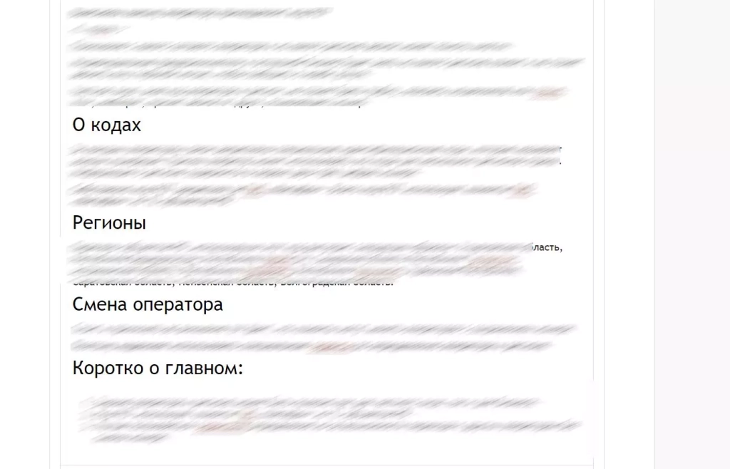 Пример бредовых подзаголовков, которые абсолютно не раскрывают содержимое абзацев Плохие заголовки