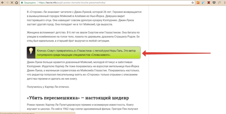 Врезка сделана с помощью Special Text Boxes Врезка сделана с помощью Special Text Boxes