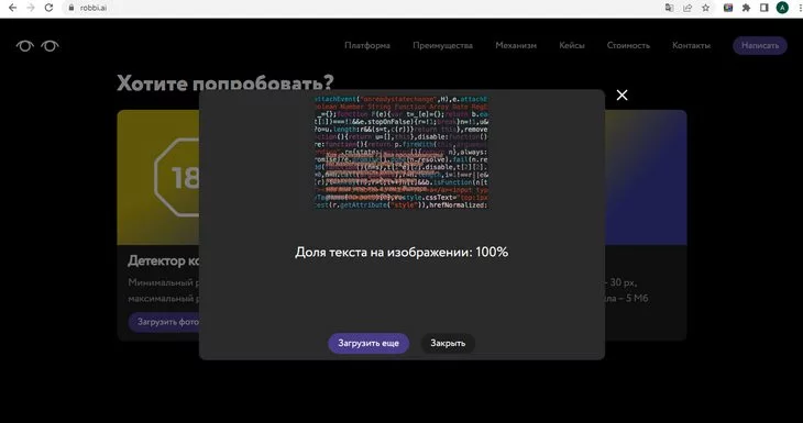 Искусственный интеллект Робби от ВКонтакте Искусственный интеллект Робби от ВКонтакте
