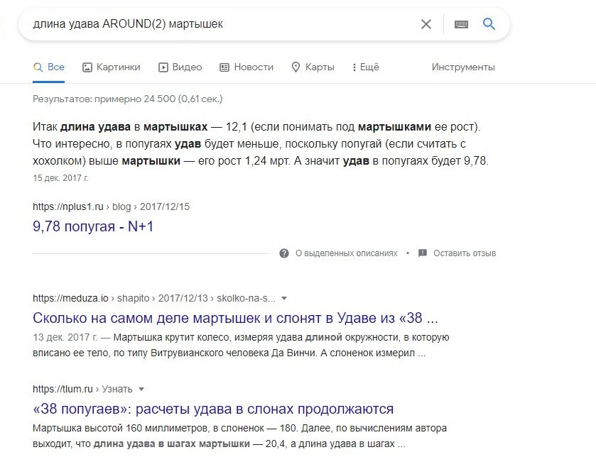 Как правильно искать в Google, чтобы все нашлось