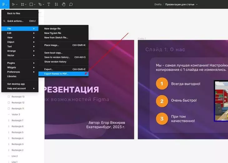 Презентация в формате pdf, psd: особенности