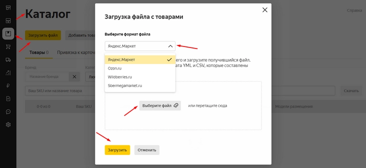 Личный кабинет продавца в Яндекс.Маркете: как загрузить файл