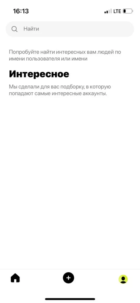 Мобильное приложение Чойс Чойс соцсеть