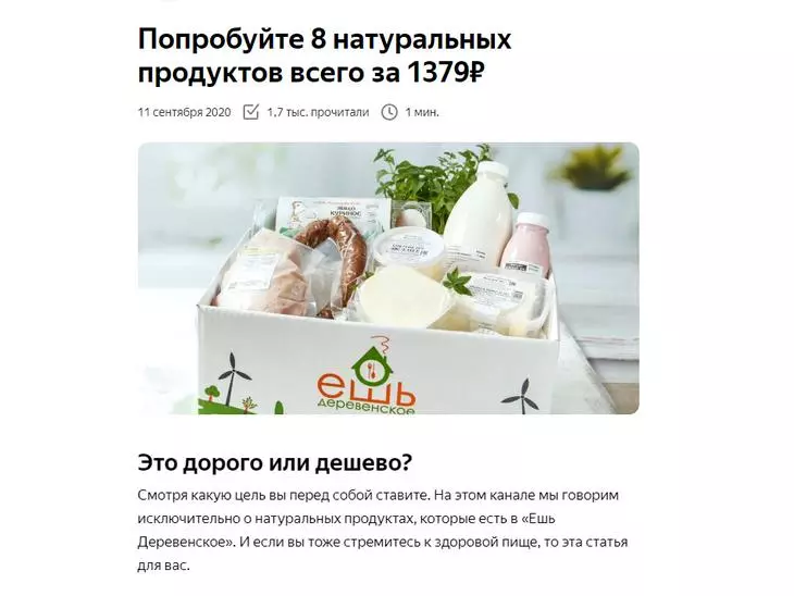 Статья с таким заголовкам должна показывать реальную выгоду от приобретения продукта или услуги Пример заголовка на ПромоСтраницах