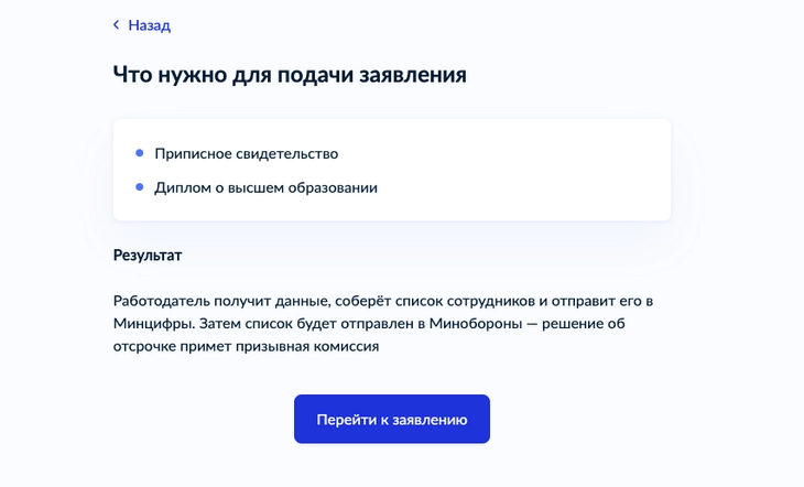 Как получить отсрочку от призыва Отсрочка для айти