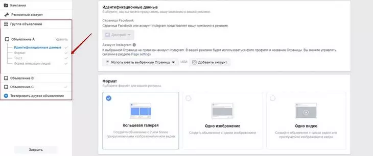 Переключайтесь между группами объявлений Переключайтесь между группами объявлений
