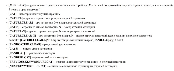 Доргены работают на основе категорийных макросов Макросы категорий доргена Red.Button.Transformer